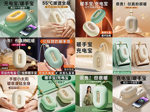 暖手宝视频