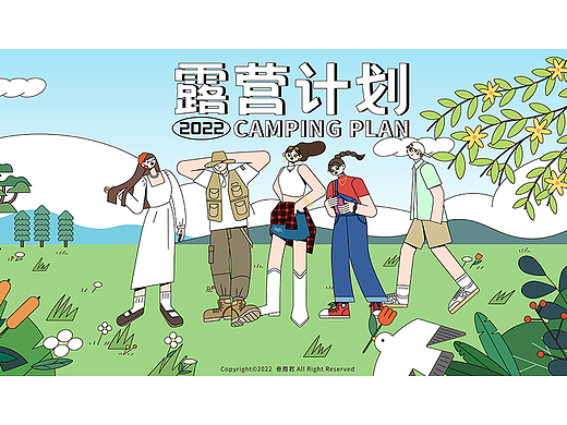 春季露营踏青插画
