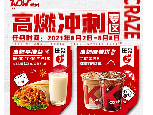 餐饮海报，汉堡可乐