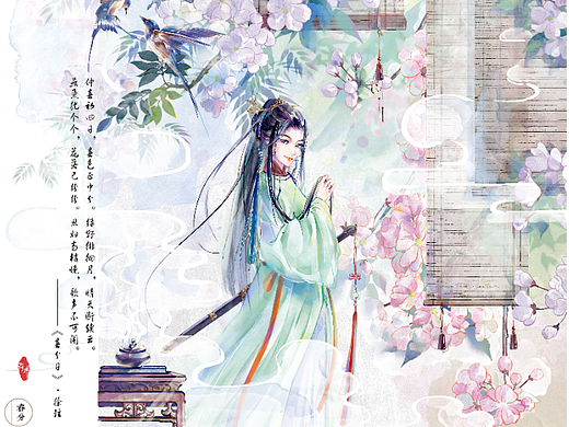 二十四节气--古风人物·2（个人主页-ZNjYwMjc0Mjg=） - 商业插画 - 站酷设计师_阿拂_原创素材 - 站酷ZCOOL