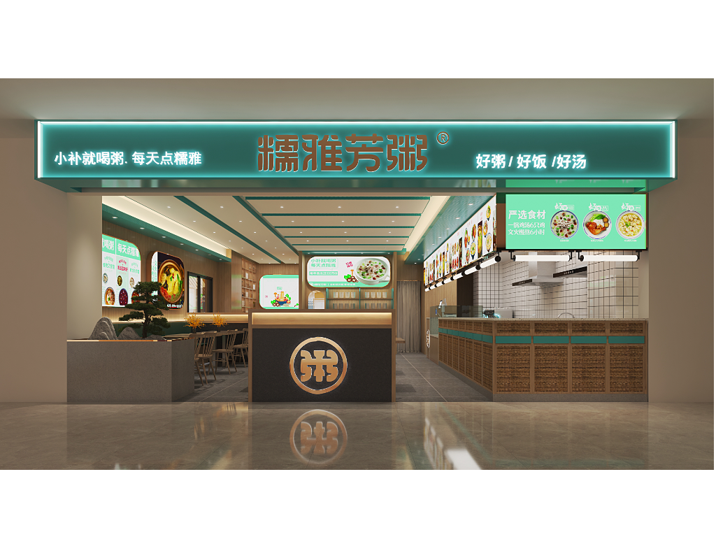 茶屿水果茶 - 商业餐饮空间设计-苏州合众合文化传媒有限公司