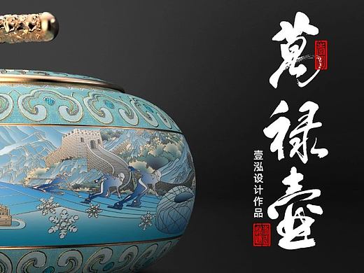 【壹泓造物X2022北京冬奥会】工艺美术纪念品设计