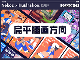 插画