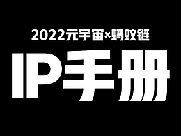 IP
