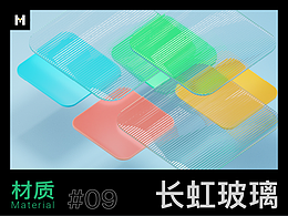 【blender材质篇】B9-长虹玻璃