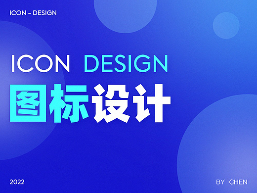 状态栏icon-动效制作