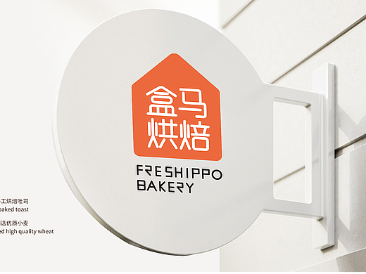 盒马包装设计食品包装设计logo包装设计烘焙食品包装