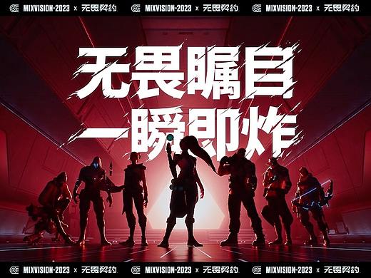 【混合体】无畏契约 国服预约宣传片