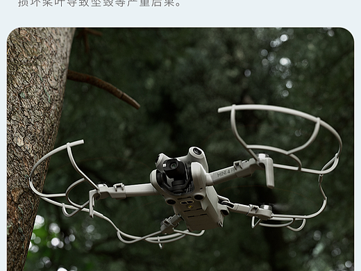 DJI大疆 Mini4 Pro 桨叶保护圈螺旋桨防撞保护罩