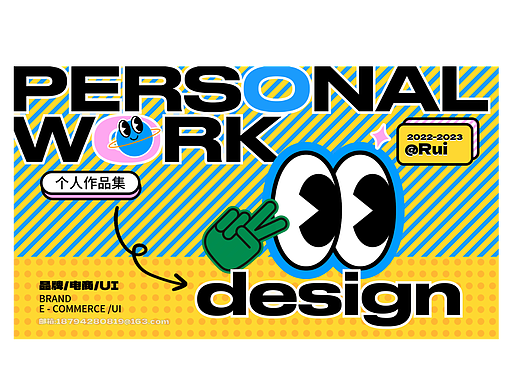 个人作品集（个人主页-ZNjY5MjQ1OTY=） - 其他平面 - 站酷设计师wangruitao88原创素材 - 站酷ZCOOL