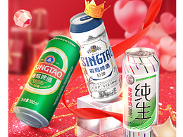青岛啤酒