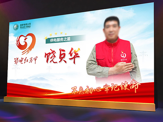 均州电网PPT设计