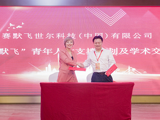 赛默飞与高校分测分会再续合作新篇章，赋能本土科研创新与人才培养