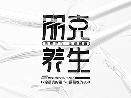 字体