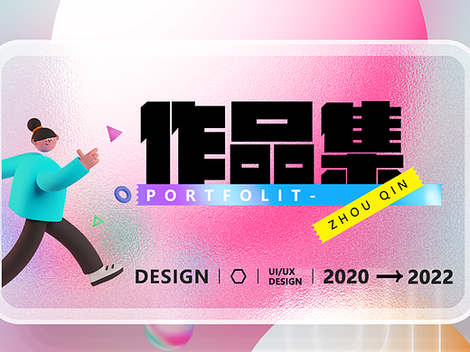 2022个人作品集（个人主页-ZNjMwMzQ2NTY=） - APP界面 - 站酷设计师正版吴彦祖原创素材 - 站酷ZCOOL