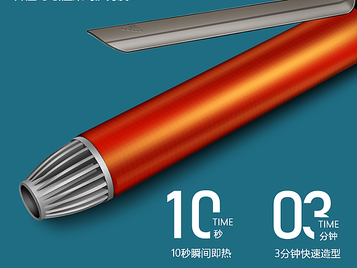 卷发棒（个人主页-ZNjQ0ODAwNjA=） - 修图/后期 - 站酷设计师开心的米粒原创素材 - 站酷ZCOOL