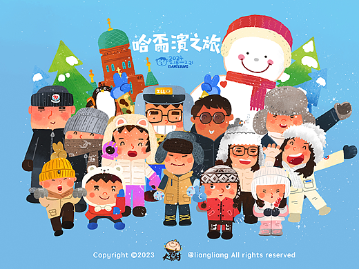 哈尔滨之旅手帐