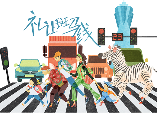 十大文明行动宣传海报