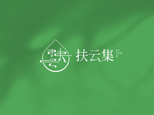 香薰品牌LOGO设计案例展示