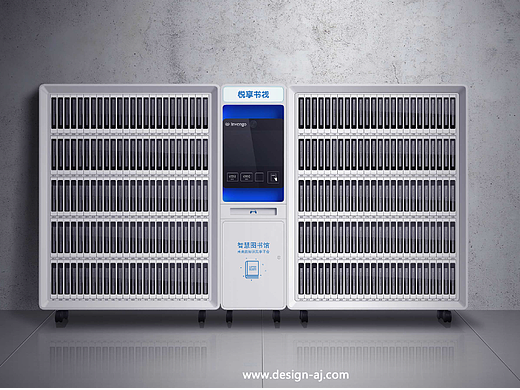 智能预约借还书柜设计 I 艾佳工业设计