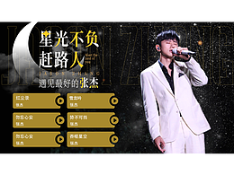 IPTV专题