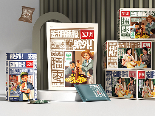 宏明播报-民国风包装设计
