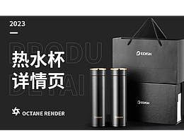 最近幾天做的熱水杯詳情頁