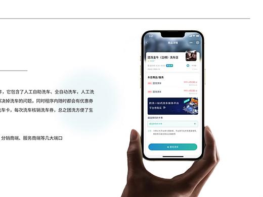 洗车小程序