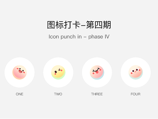 圖標打卡-第四期（個人主頁-ZNTkzNDA4MTI=） - 圖標 - 站酷設計師麻花同學原創(chuàng)素材 - 站酷ZCOOL