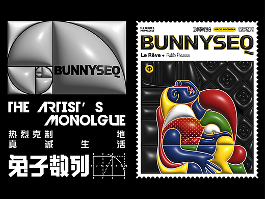 BUNNYSEQ 兔子数列——品牌设计