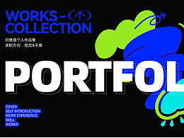 个人作品集