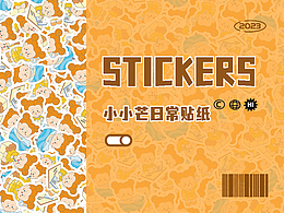 原創(chuàng)貼紙丨小小芒日常