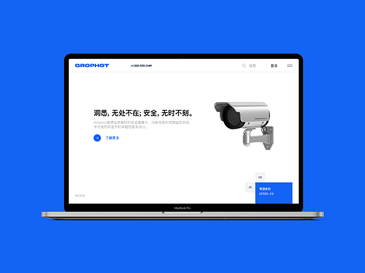 Grophot-企业官网