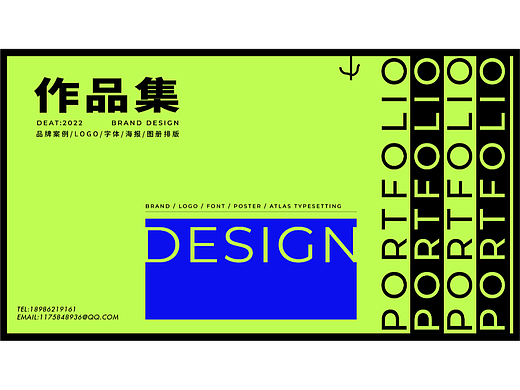 Brand Design 品牌设计作品集