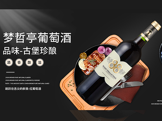 红酒首页葡萄酒店铺装修