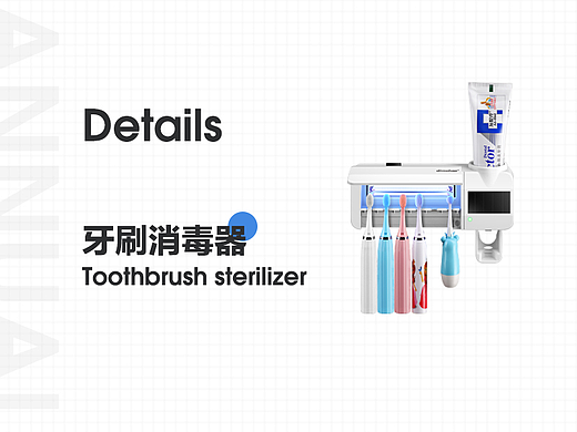 牙刷消毒器 详情
