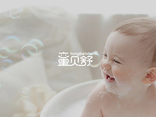 TONGBEISHU/童贝舒 婴幼儿护肤品牌策划全案