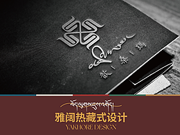 YAKHOER丨歆桑玛 标志设计