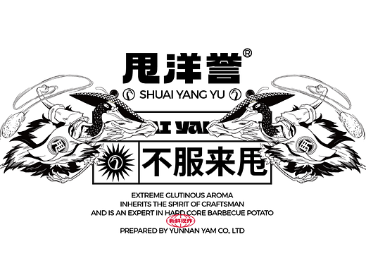 甩洋誉