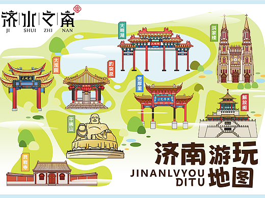 毕业设计|“济水之南”济南旅游文创设计