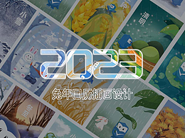 yoyo2023兔年日历