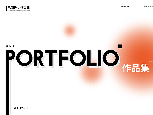 2023年电商作品集整理
