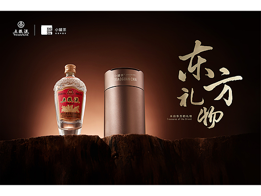 小罐茶X五粮液 天作之合