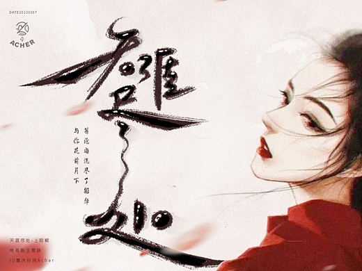 字体打卡202204（个人主页-ZNTk0NDc0MDg=） - 字体/字形 - 站酷设计师好用设计原创素材 - 站酷ZCOOL