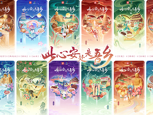 【央视财经X腾讯SSV】此心安处是吾乡