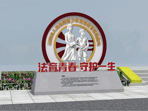 云阳县·青少年法治教育基地