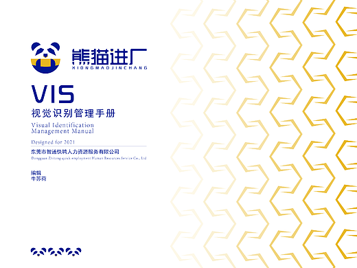 VI设计（个人主页-ZNjA4MjAyODQ=） - 书籍/画册 - 站酷设计师荷荷苏原创素材 - 站酷ZCOOL