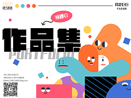 我是巨巨的作品集