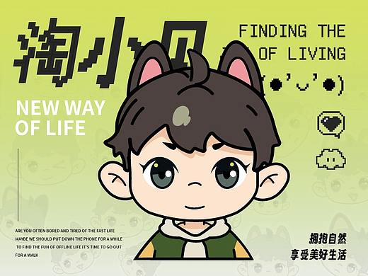 淘小贝|个人IP形象【逐浪派对】