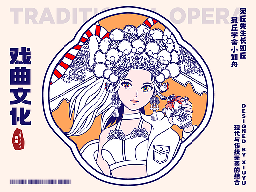 AIGC人物与中国传统戏曲文化元素结合的半身插画线稿